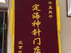 -华夏良子·足道SPA艾灸(铁道大厦店)