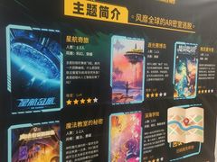 -导眼AR微密室逃脱(万丰海岸城店)