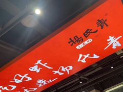 -杨氏青龙虾·羊蝎子(珠江路店)
