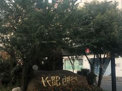 -长阳创谷