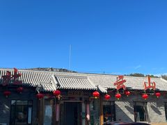 -燕北云山·农家菜·灶台鱼(密云溪翁庄店)