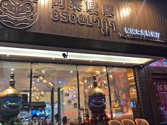 -阿莱唛唛泰国菜·海鲜餐厅(蛇口店)