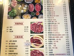 菜单-八合里牛肉火锅(八合里总店)