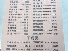 菜单-老王家烧烤(饮虎池街店)