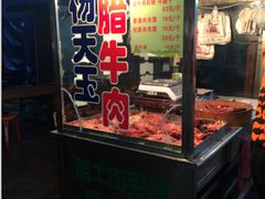 -杨天玉腊牛羊肉