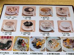 -翁林甜品