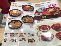 菜单-食其家·牛丼咖喱(太阳宫店)