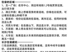 -长沙火车站(地铁站)