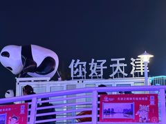 -天津之眼摩天轮