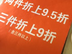 -南通奥特莱斯购物广场