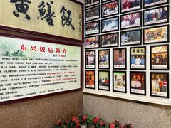 -东兴黄鳝饭店(江洲店)