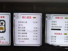 -杏好遇见你(总店)