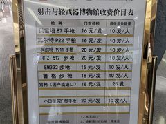 -中国北方国际射击场