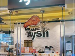 门面-艾薯夫妇Aysh(红山店)