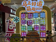 -天娱广场