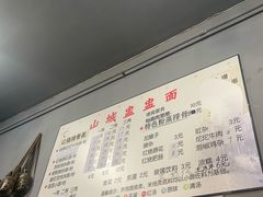 -山城盅盅面