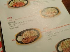 菜单-铃木食堂(帽儿胡同店)