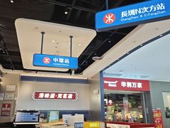 -克茗冰室(光明N次方公园店)
