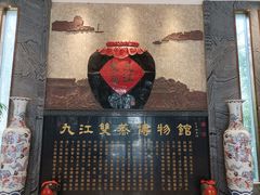 -九江双蒸博物馆