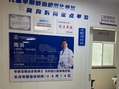 -兔博士口腔(长安分院)