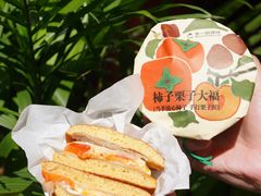 -辛一·铜锣烧(鸿寿坊店)
