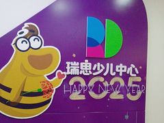 -瑞思英语·少儿英语启蒙(和平·国际商场示范校区)