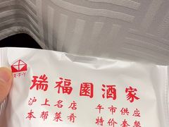 -瑞福园联谊餐室(茂名南路店)