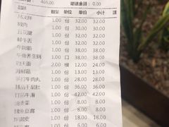 账单-正禾鲜·潮汕牛肉火锅(凯德天府店)