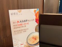 -蝴蝶里·粤菜·点心(龙湖天街&滨江店)
