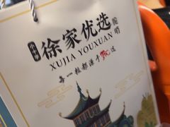 -丁家脆哨(民生路店)