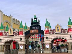 -泰达航母主题公园