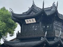 -二泉园老菜馆·百年无锡菜