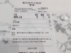账单-奈雪的茶(时代天街店)