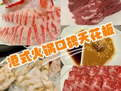 -鼎鼎香·港式火锅(北京SKP店)