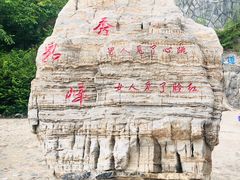 -十渡东湖港风景区