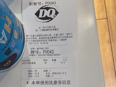 -DQ·蛋糕·冰淇淋(河东万达店)