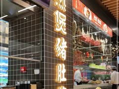 -好彩猪肚鸡(正弘城店)