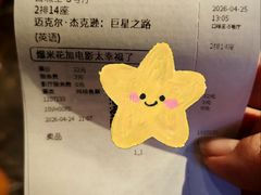 -万达影城(西铁营万达广场IMAX店)