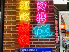 -阿城海鲜捞化(上下杭店)