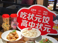 -王慧洁开口虾水饺·地道东北菜(银泰城店)