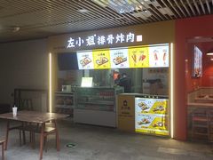 -易生活购物公园