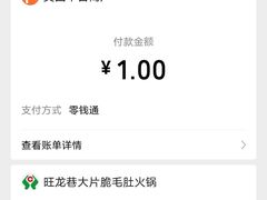 -旺龙巷重庆脆毛肚火锅·潜山扛把子店(潜山商业街店)