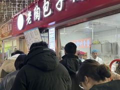 -老陶包子铺(南大西南村店)