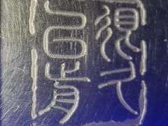 -很久以前羊肉串(大华三路店)