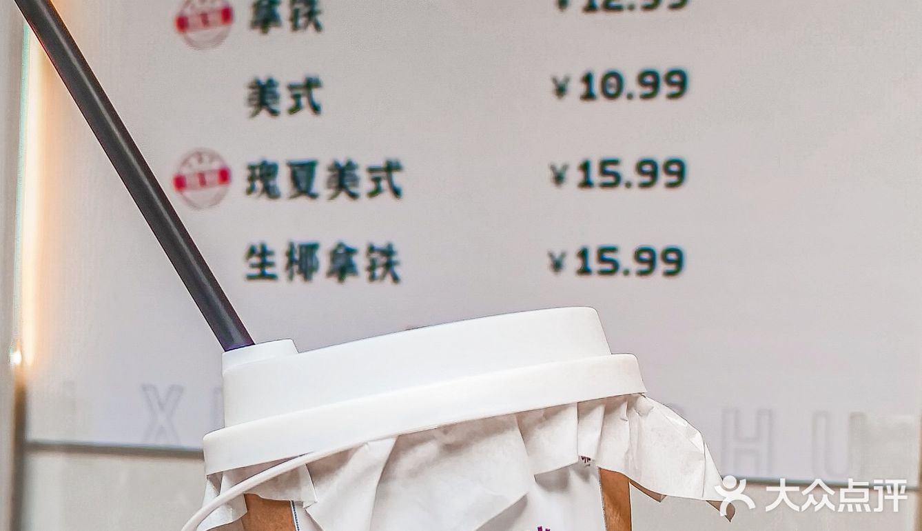 16💰瑰夏⁉️福州这个物价是真实存在的吗