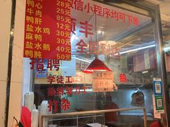 -杨震卤菜旗舰店