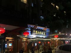 -东来顺饭庄(天坛店)