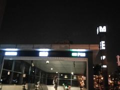 -马鹦路(地铁站)