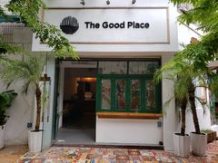门面-The Good Place好地方·Brunch·coffee(国贸店)