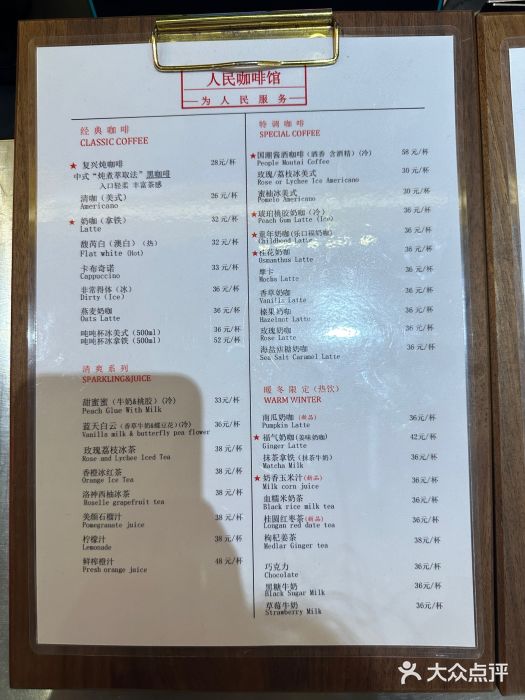 人民咖啡馆(四行仓库店)图片